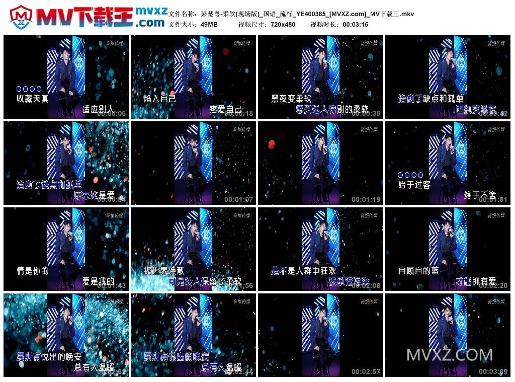 彭楚粤-柔软(现场版)_国语_流行_YE400385